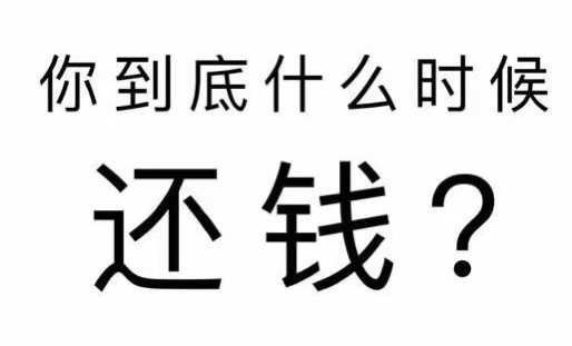 九寨沟县工程款催收